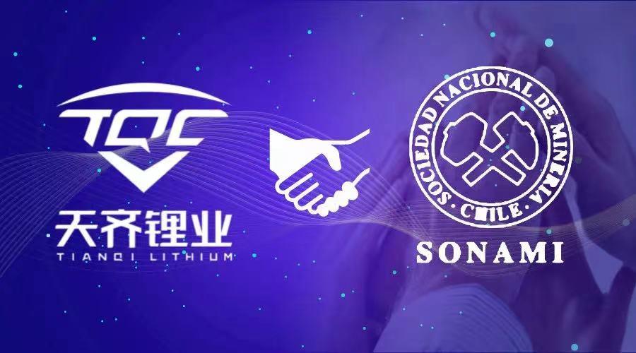 球速体育锂业成为智利国家矿业协会成员 球速体育锂业成为智利国家矿业协会成员