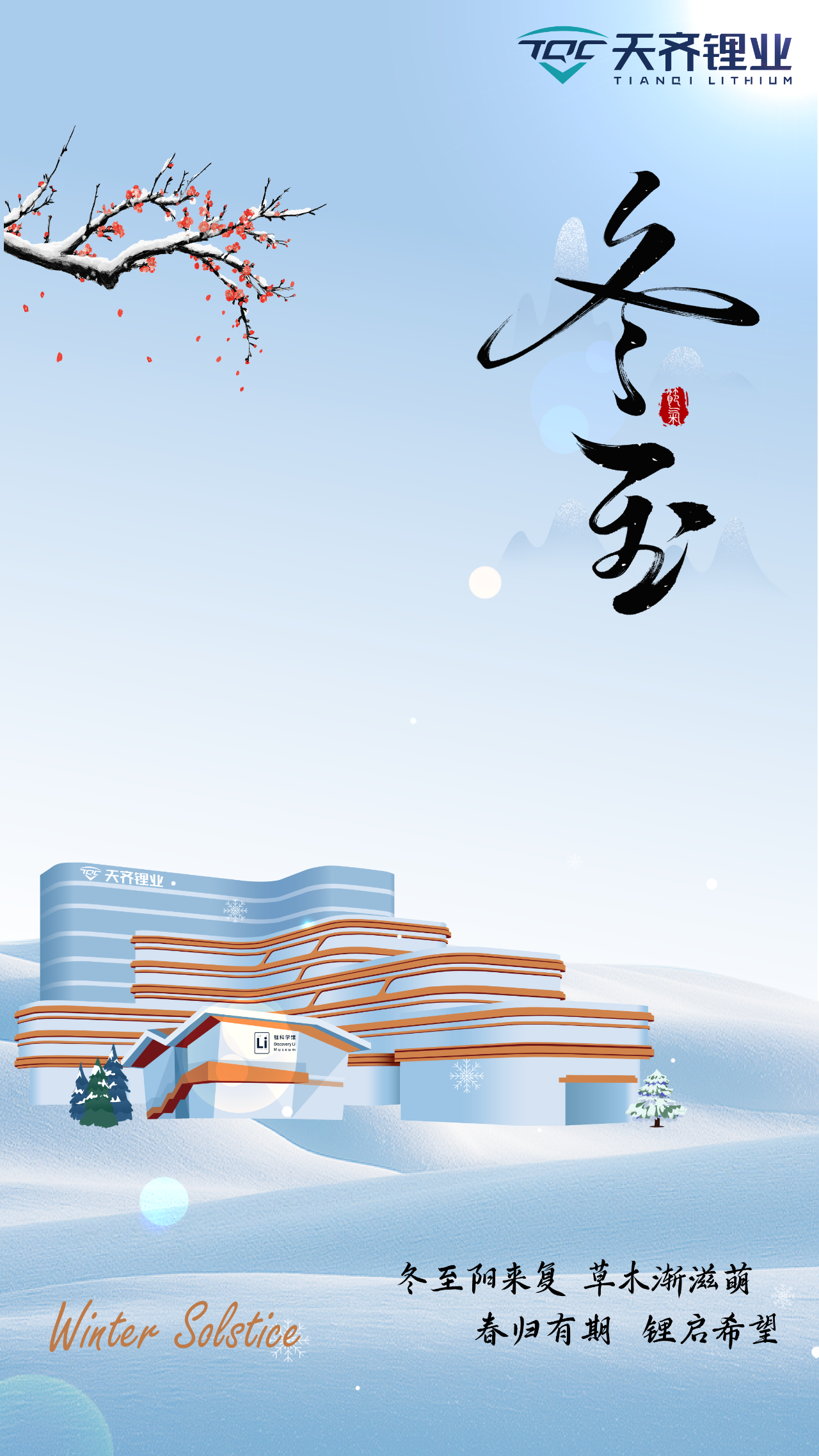 welcome-